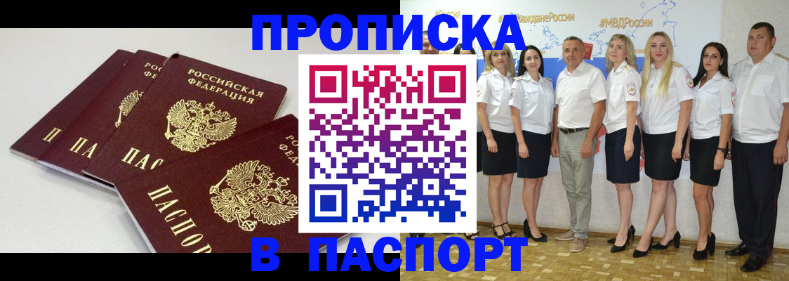 временная регистрация в квартире в Пласте