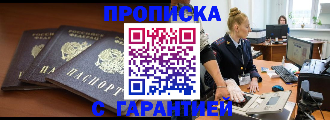 регистрация для школы в Пласте