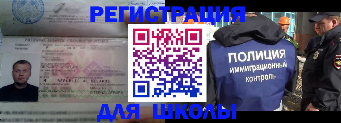 временная регистрация купить в Пласте