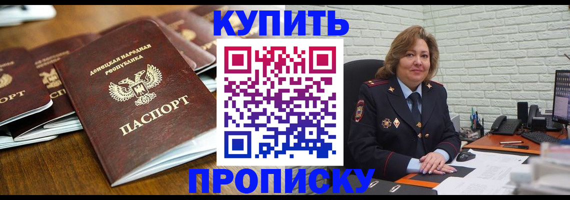 временная регистрация в квартире в Пласте