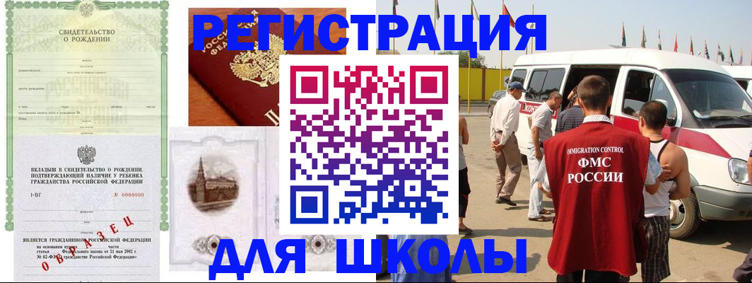временная регистрация надежно в Пласте
