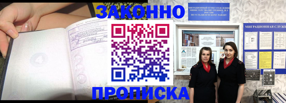 временная регистрация госуслуги в Пласте