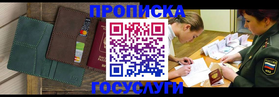 временная регистрация гарантия в Пласте